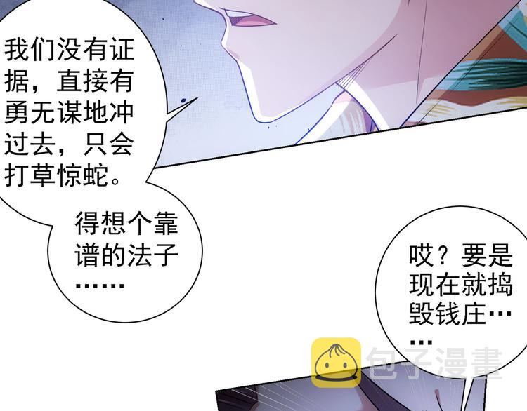 第49话 引蛇出洞56