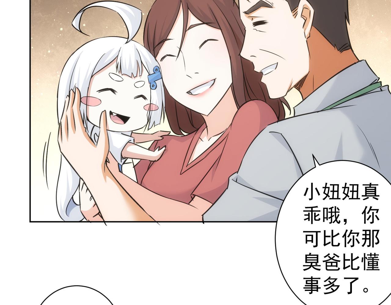 第209话 最宝贵的77