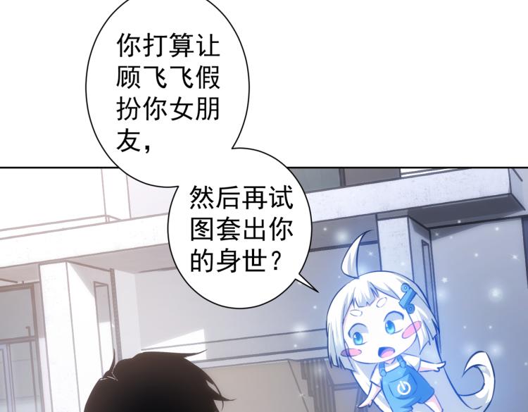 第128话 套话失败92
