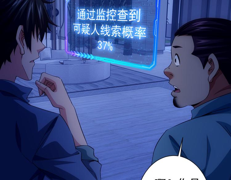 第82话 捉鬼记78