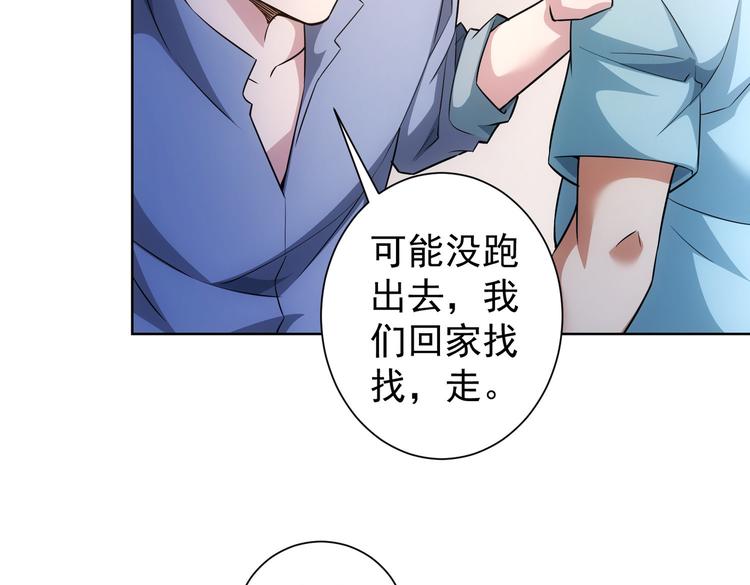 第83话 监控室43
