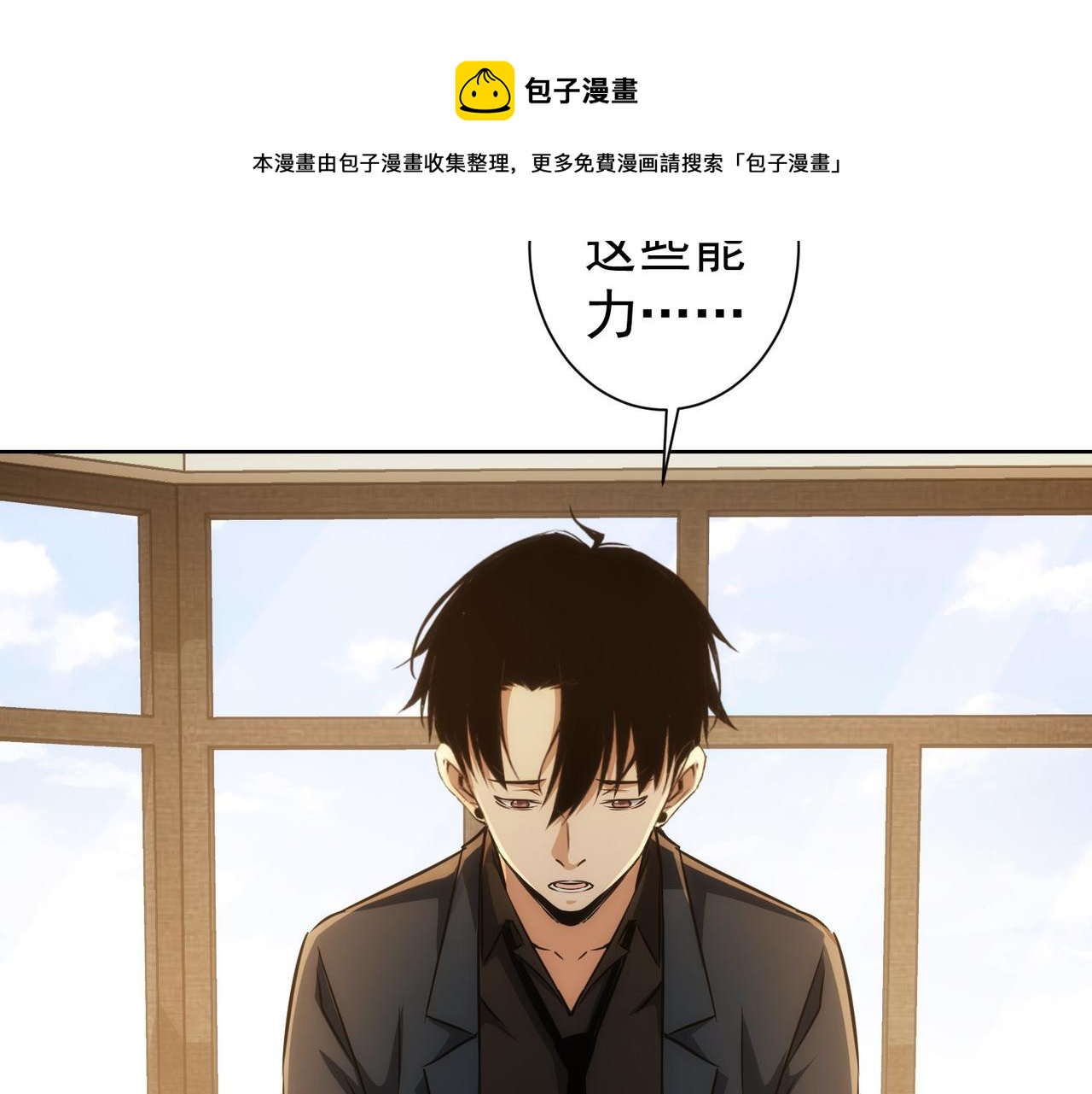第165话 损招43