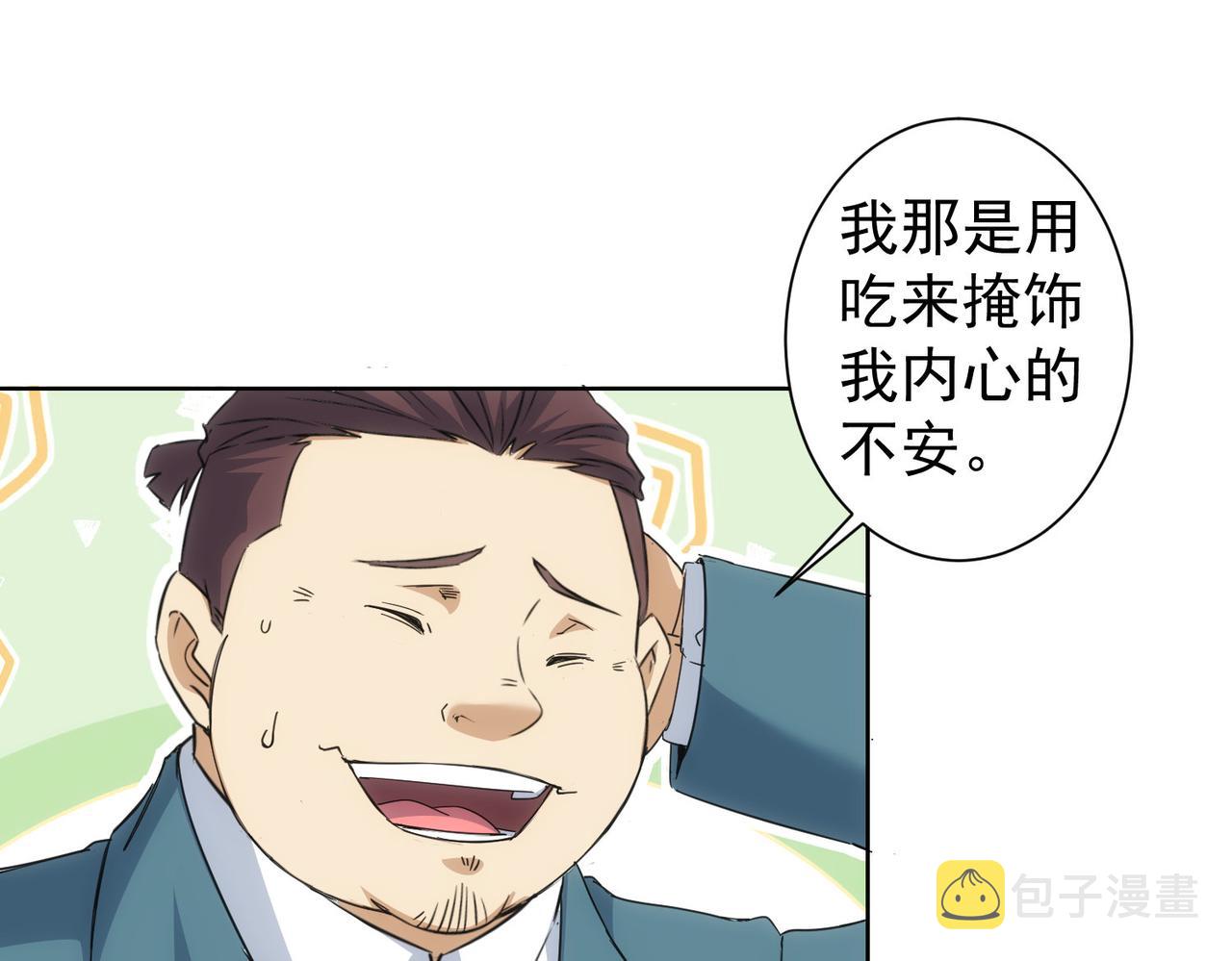第238话 情痴11