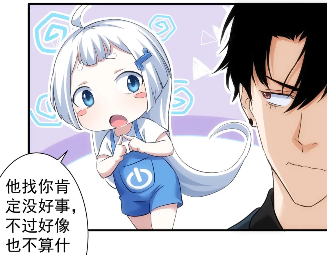 第292话 三只狐狸10