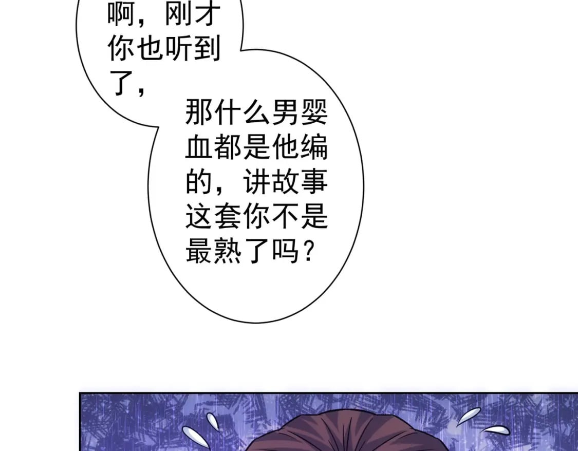 第303话 镇宅之宝52