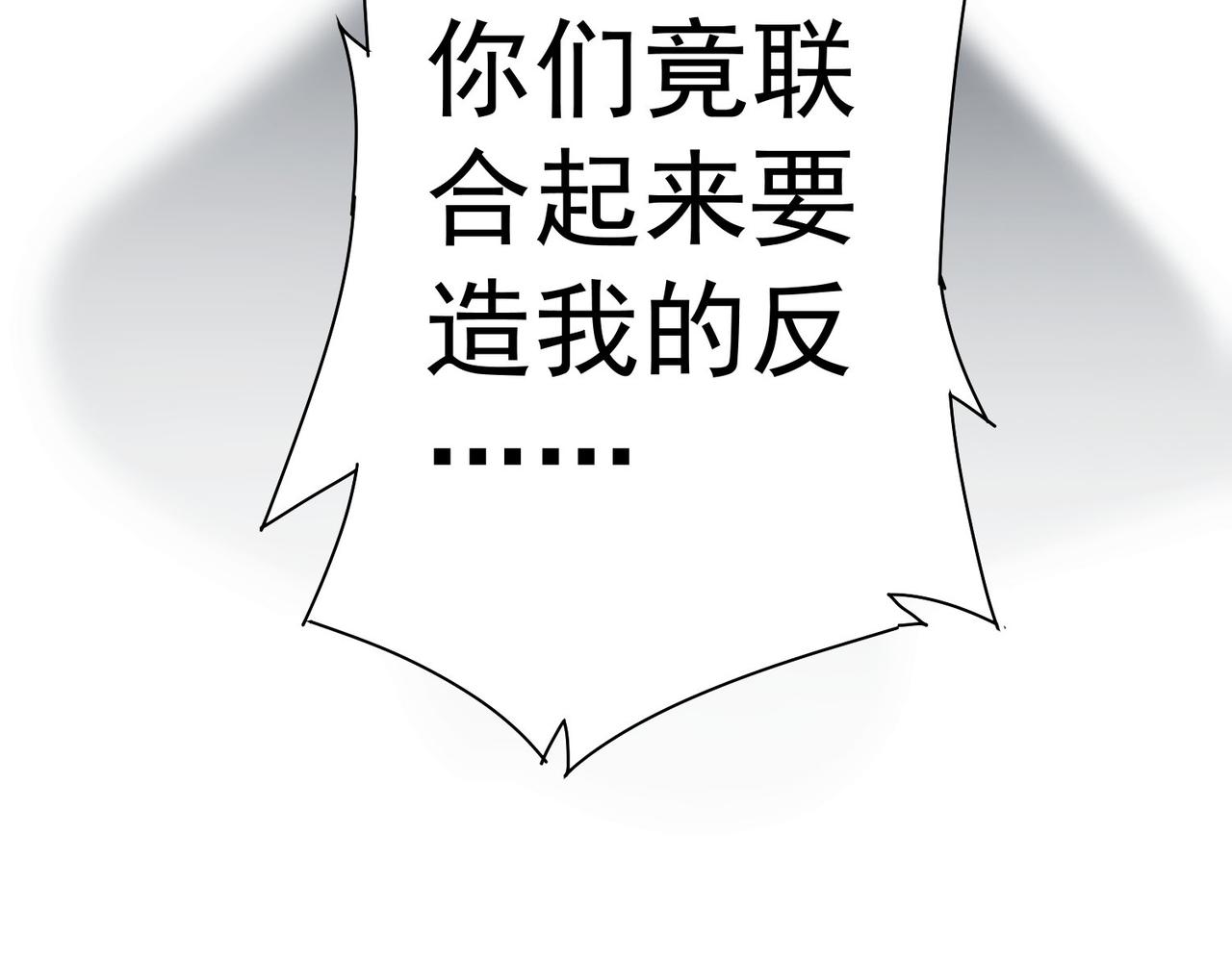 第233话 队伍不好带112