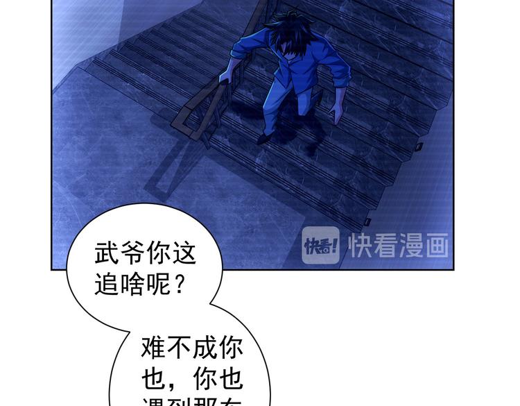 第83话 监控室37