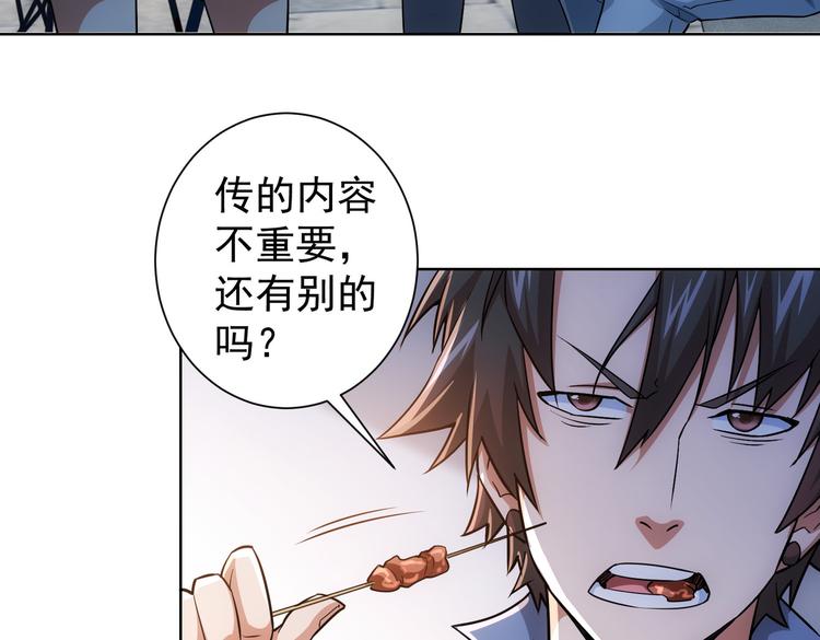 第80话 鬼事连篇74