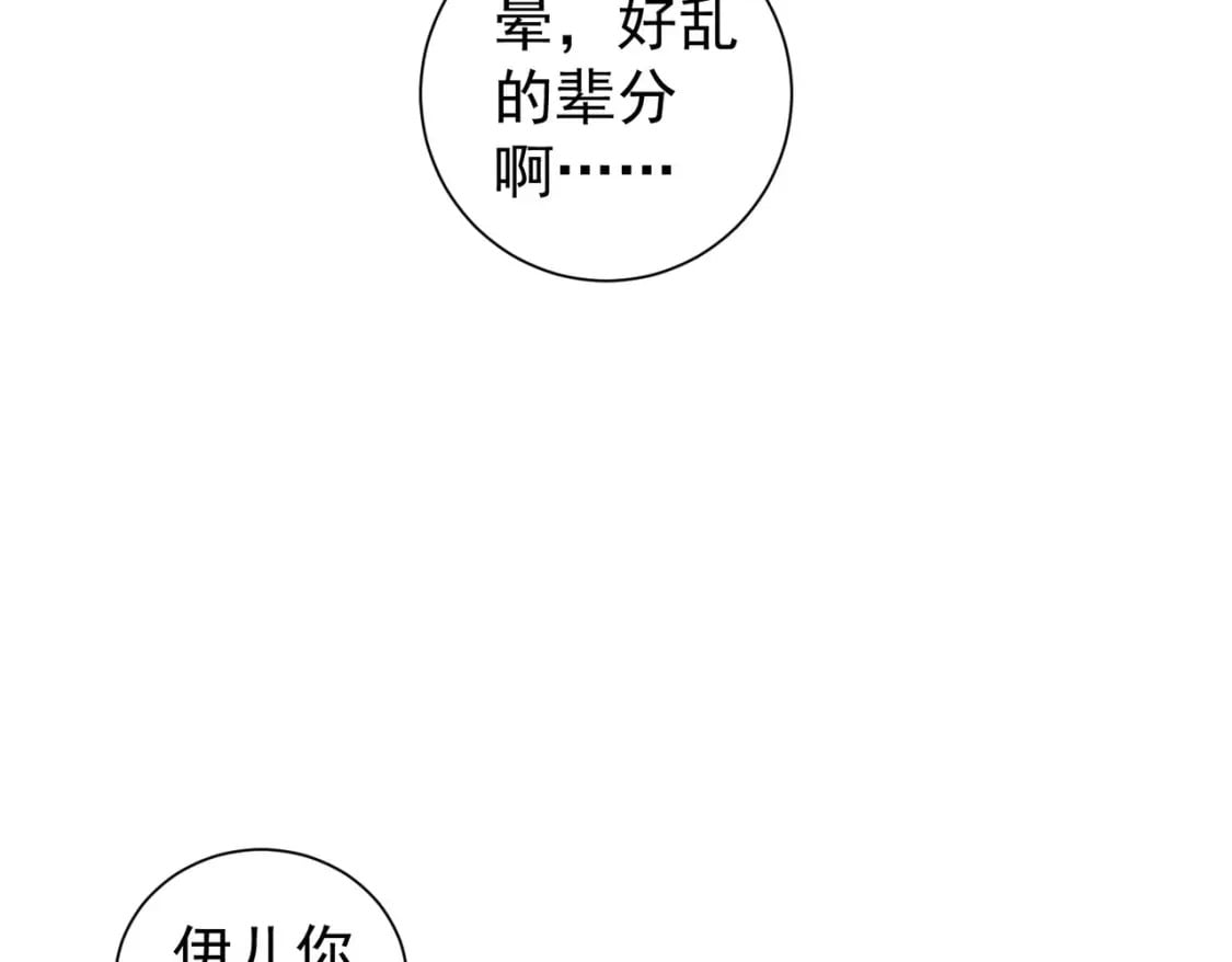 第300话 见招拆招93