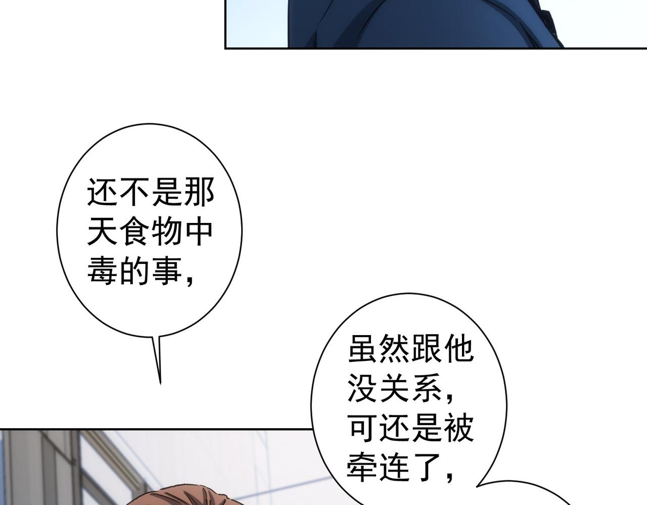 第163话 接二连三47