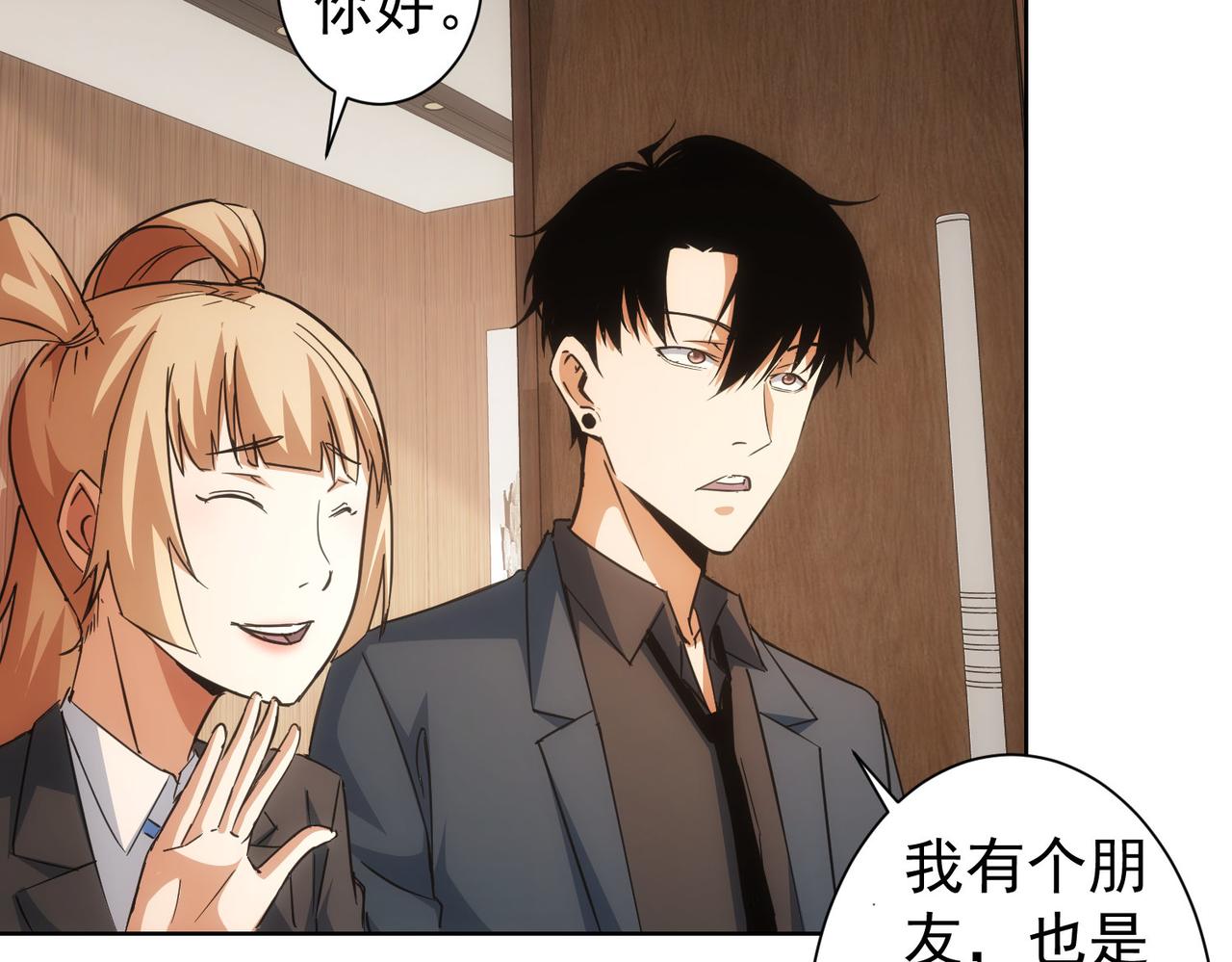 第218话 人如其名9