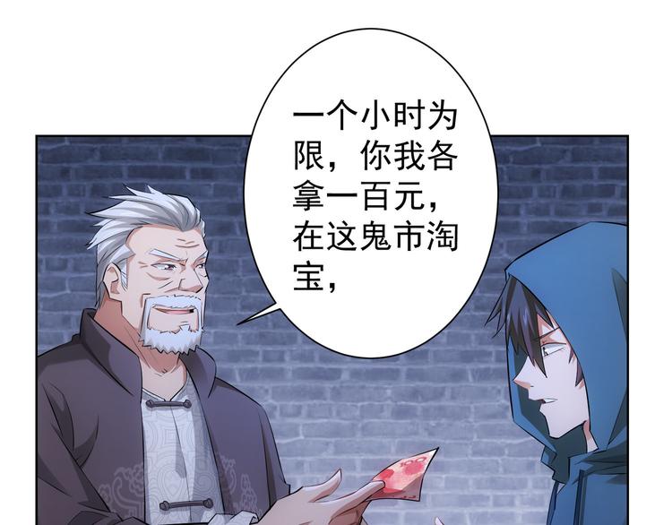第33话 鬼市风波444