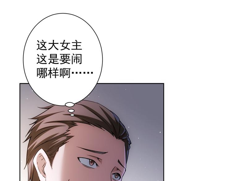 第109话 替身白月光29