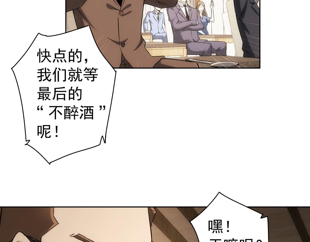 第201话 不按套路出牌123