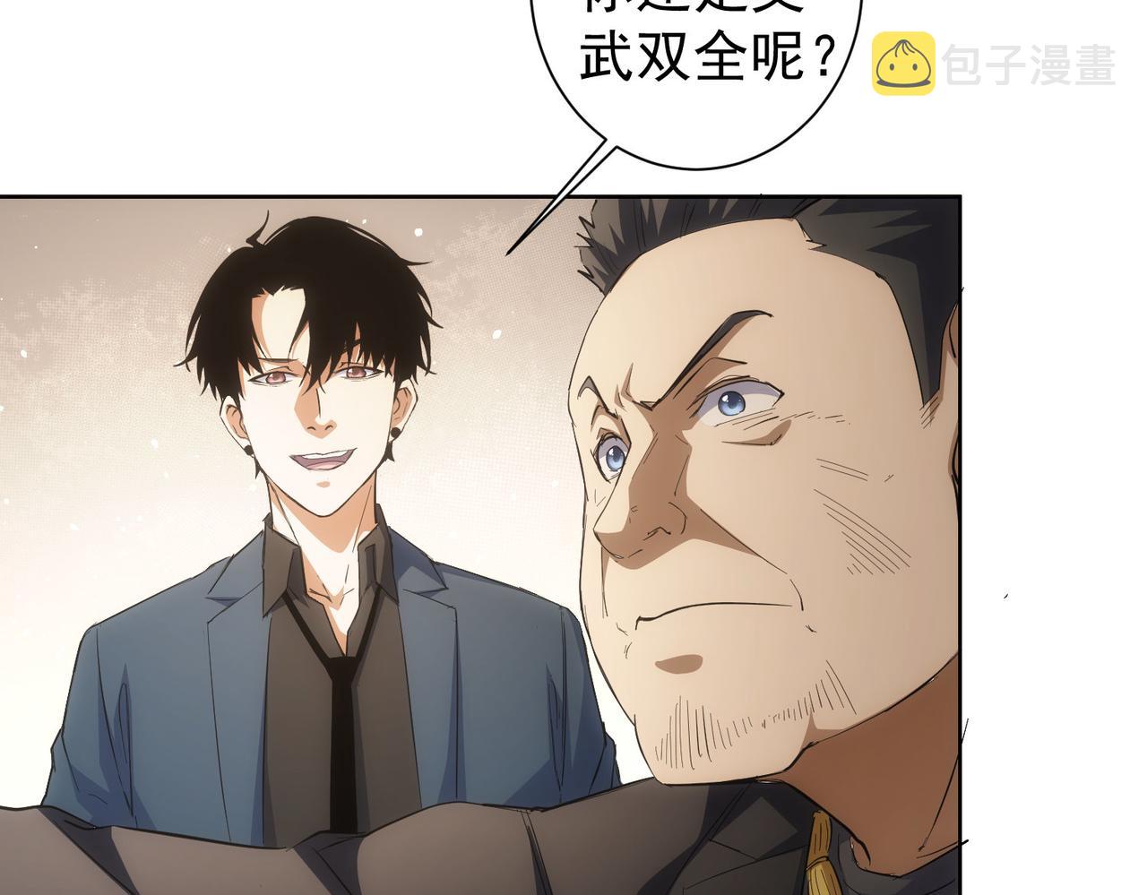 第258话 原地社死9