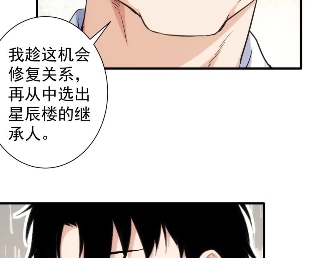 第317话 不想当演员的厨子不是好编剧！31
