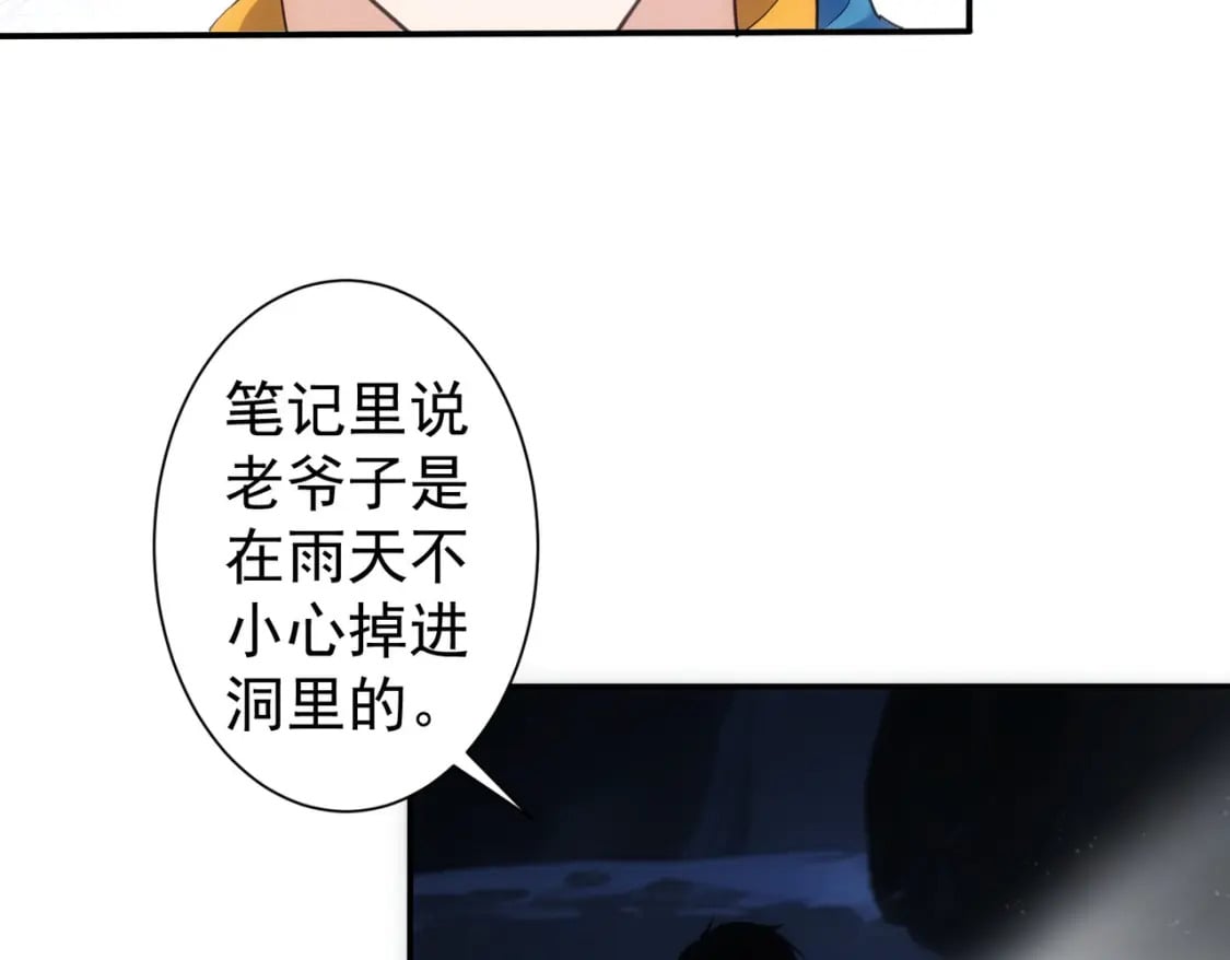 第305话 下墓110