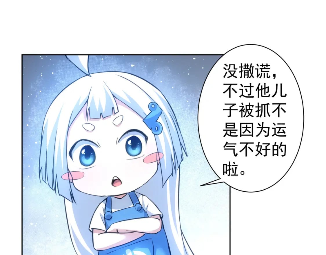 第303话 镇宅之宝95