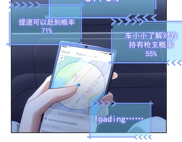 第39话 极限救援16