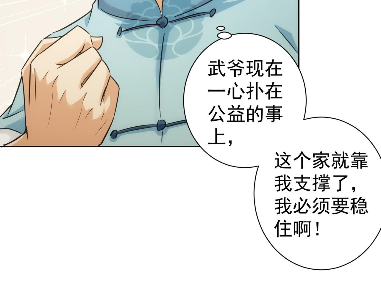 第217话 在劫难逃51