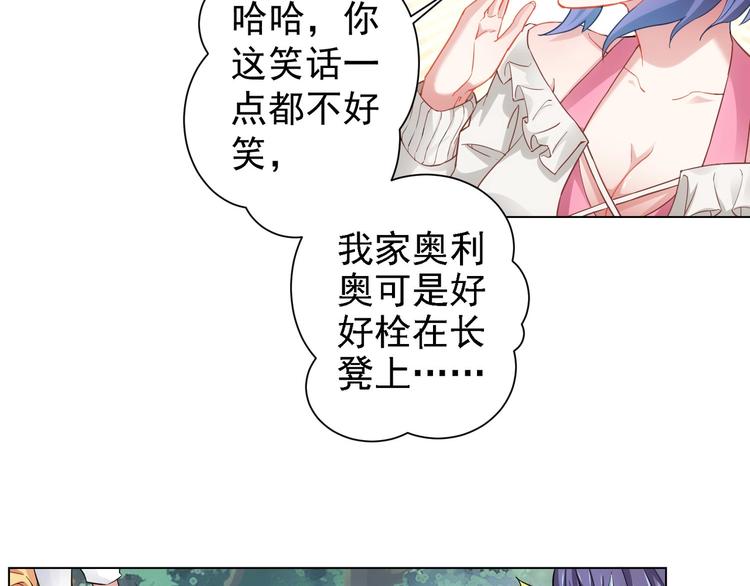 第4话 我看上的是这个！22