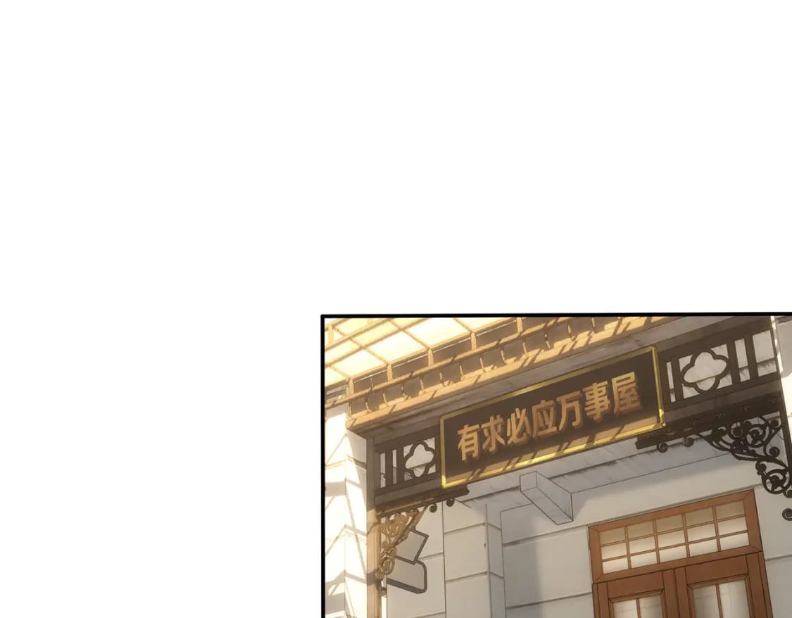 第283话 全说中了4