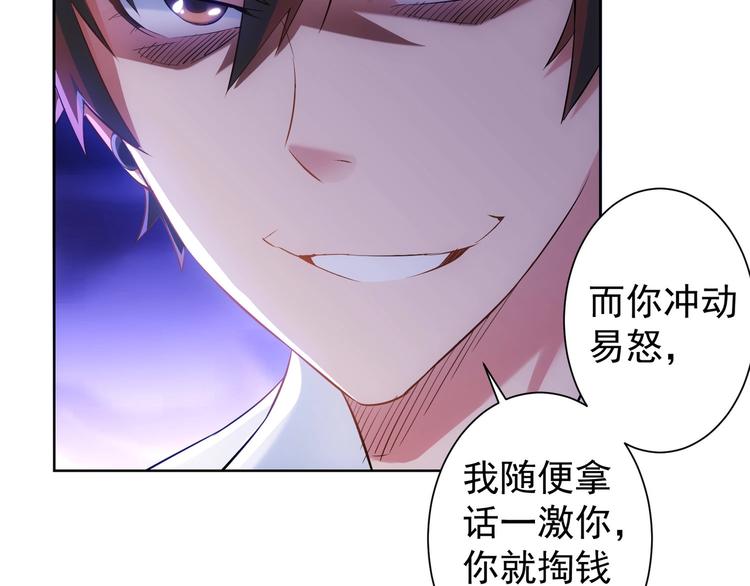 第16话 更胜一筹81