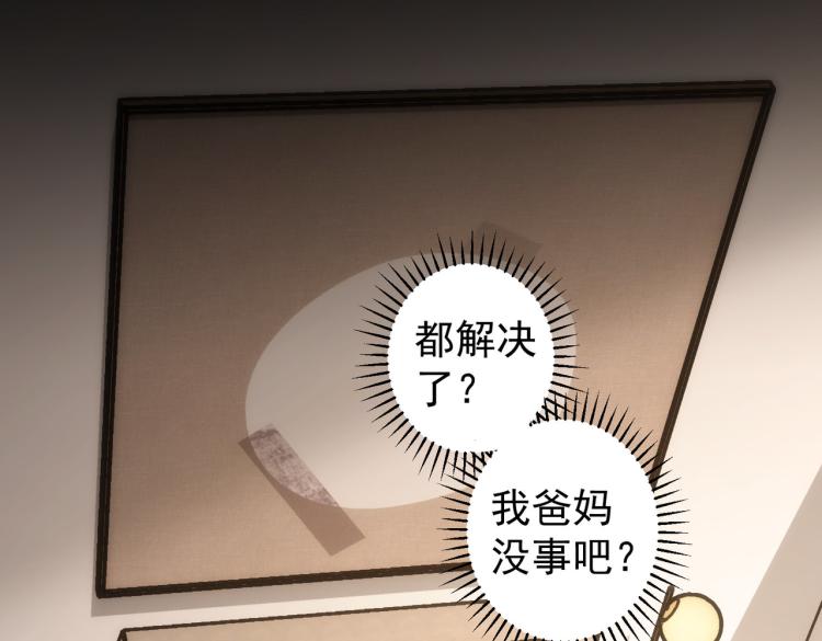 第133话 关禁闭7