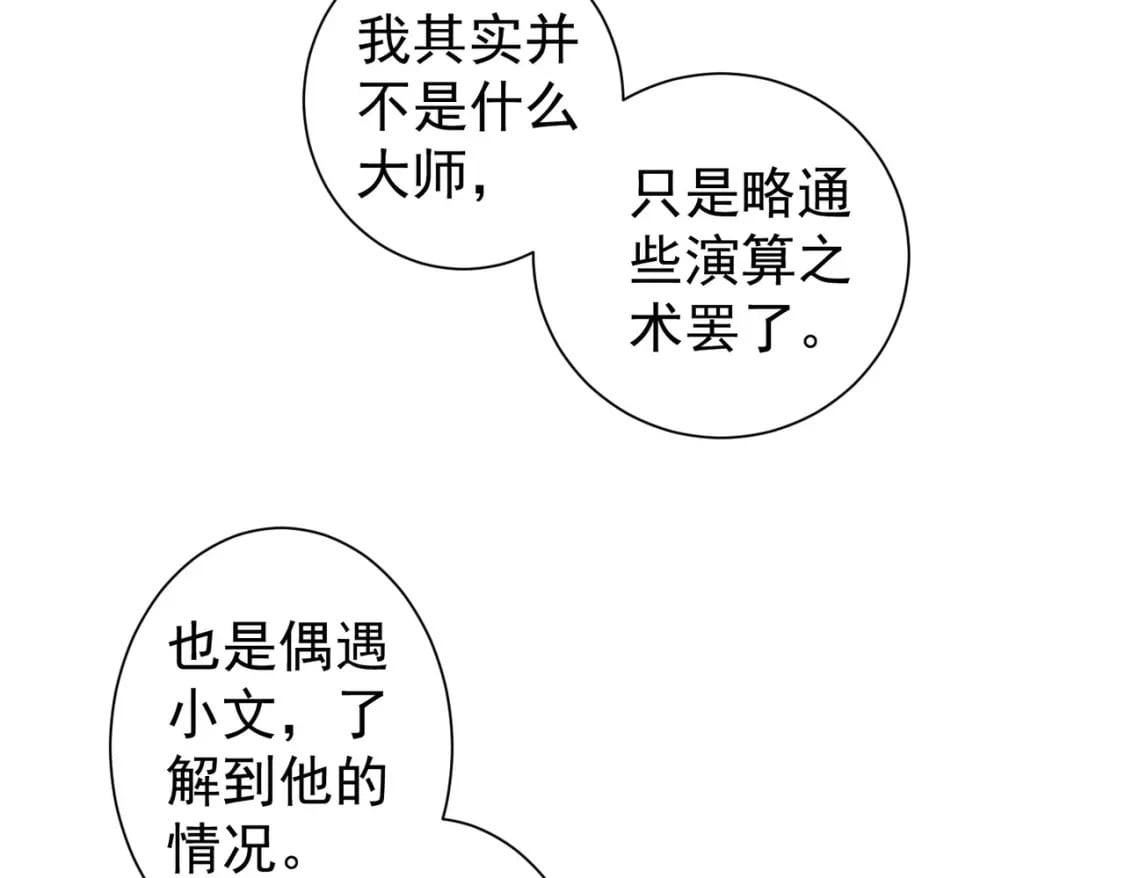 第286话 搞定他爸妈11