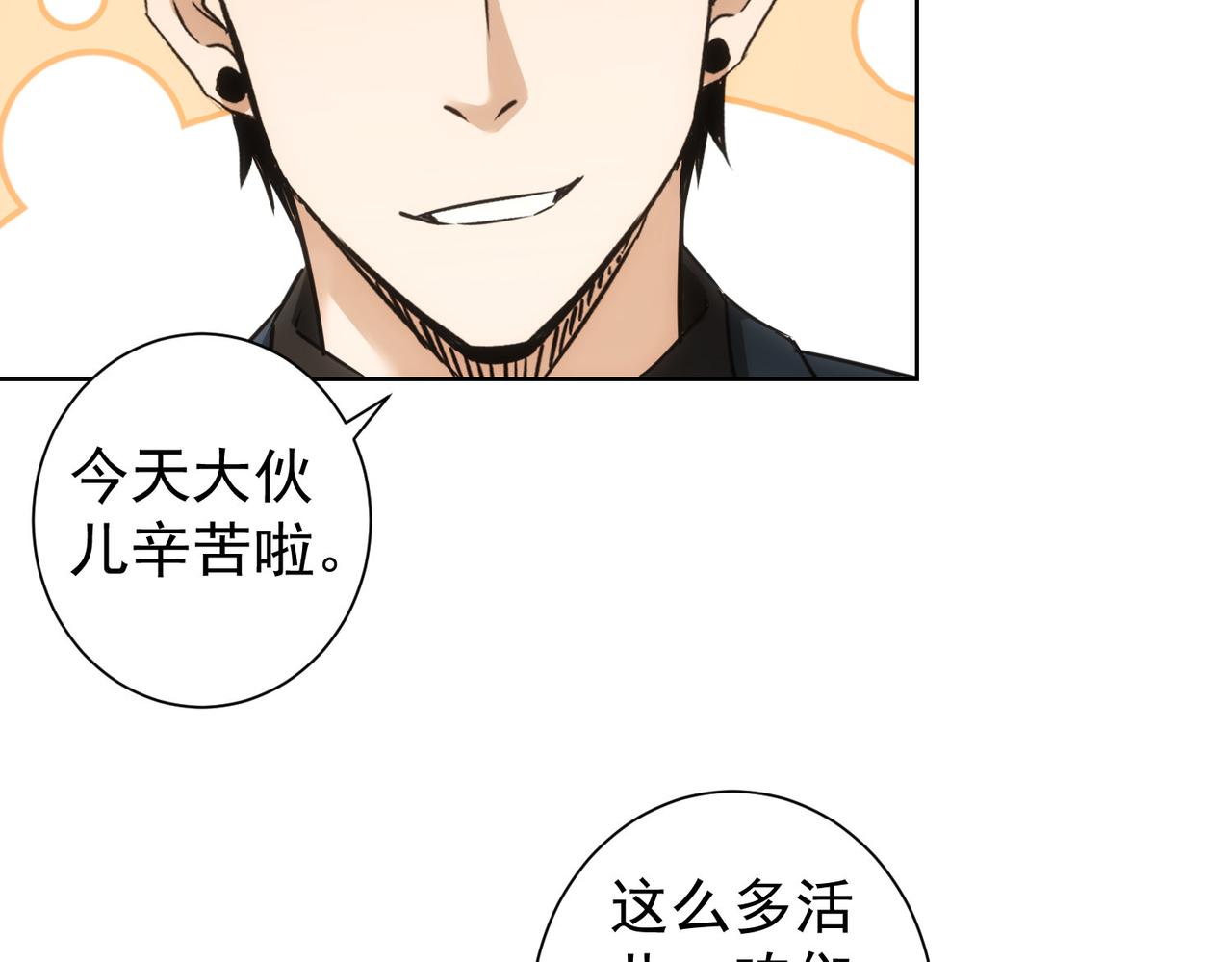 第229话 开门大吉58