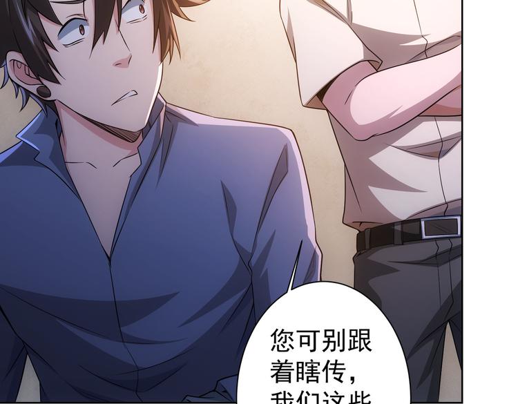 第79话 侦探白上线50