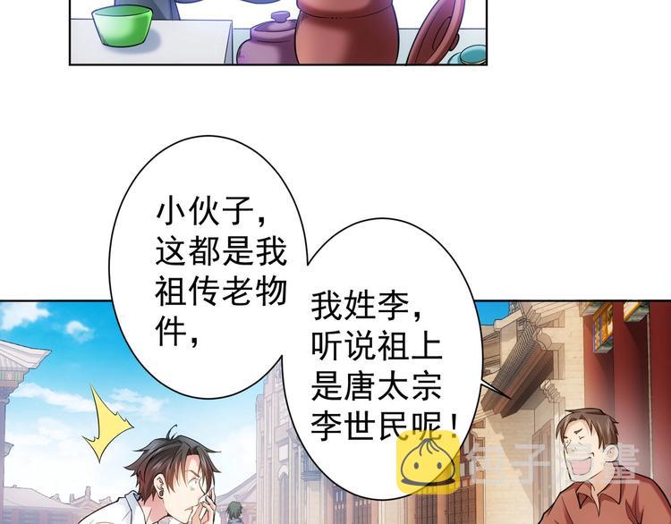 第4话 我看上的是这个！54