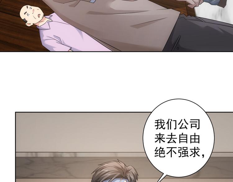 第50话 翻车现场25