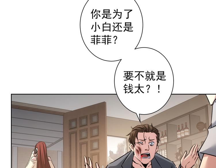 第110话 杀进贼窝73