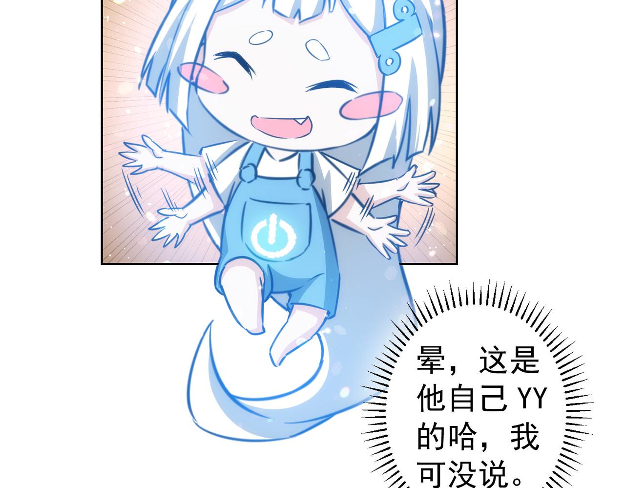 第165话 损招67