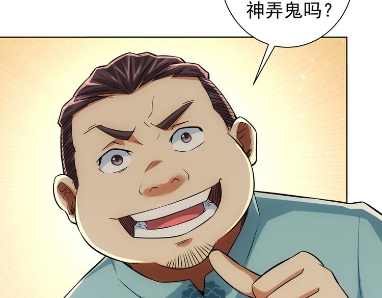 第81话 引蛇出洞38