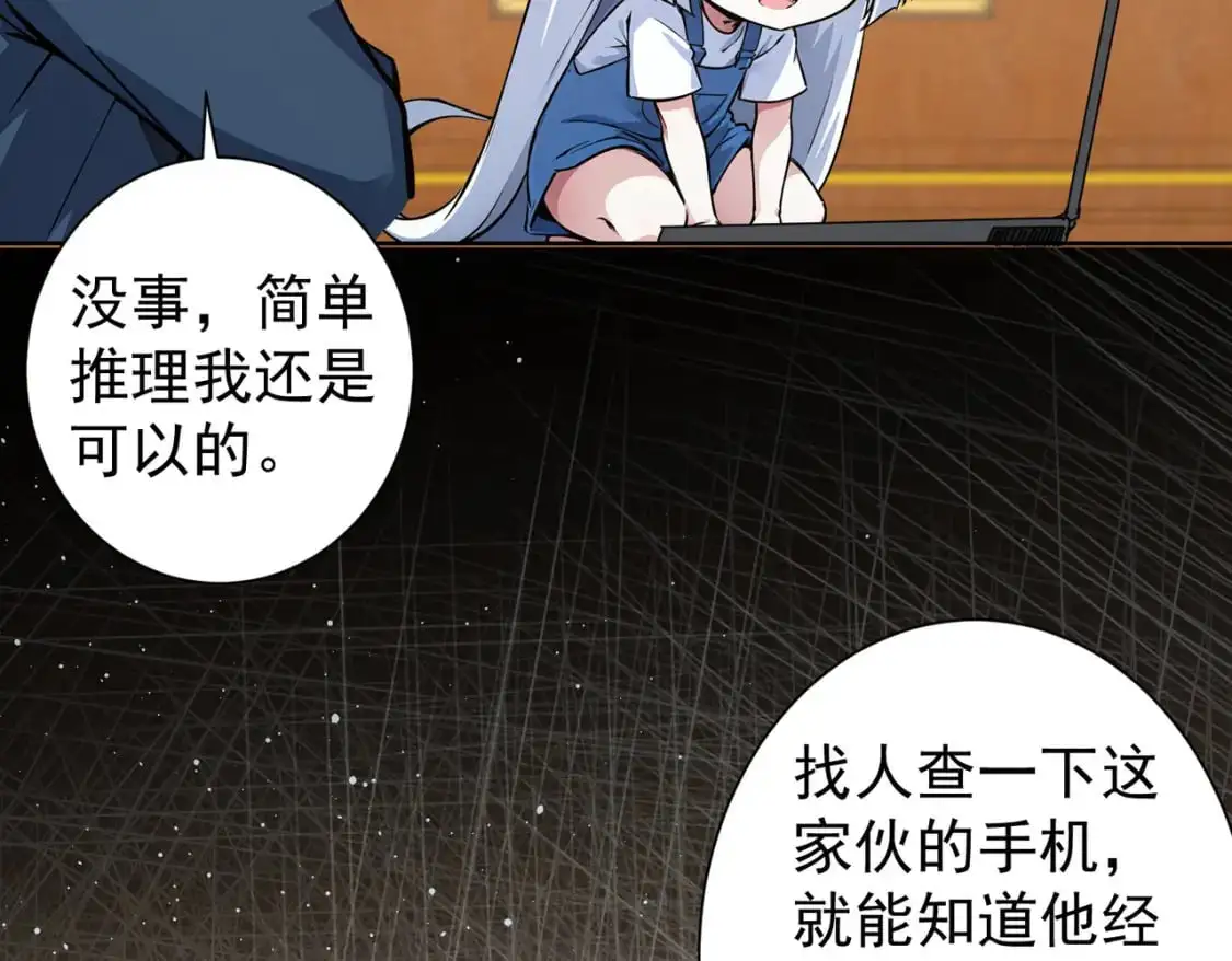 第345话 傩师社46