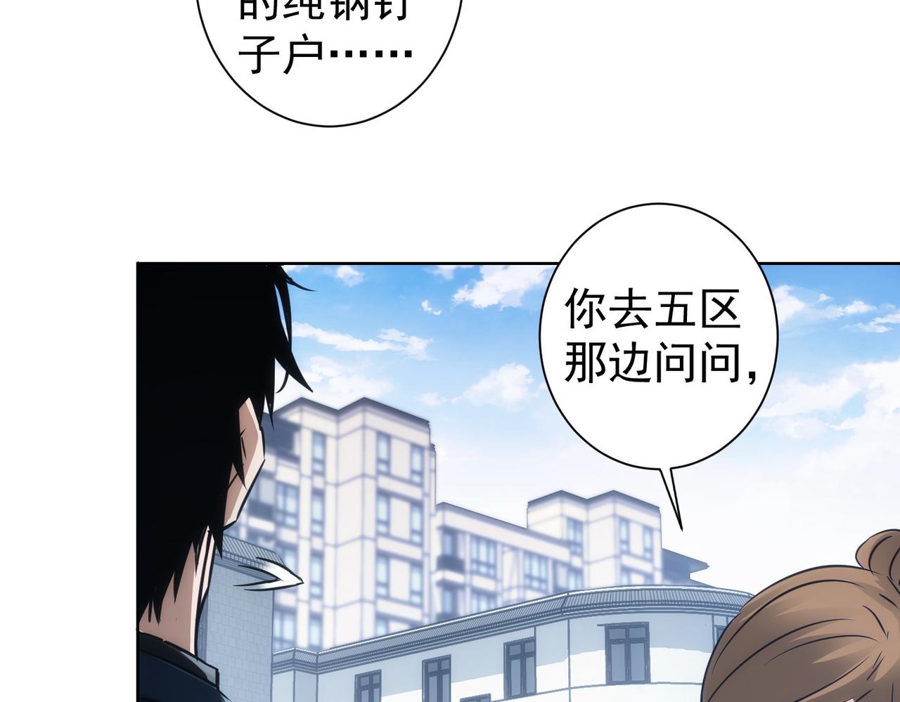 第143话 福利院27