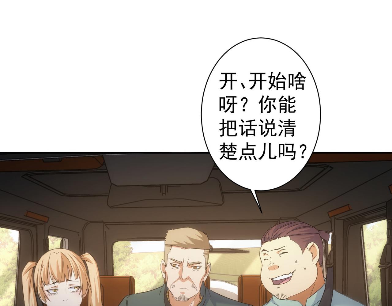 第250话 偷虎贼84