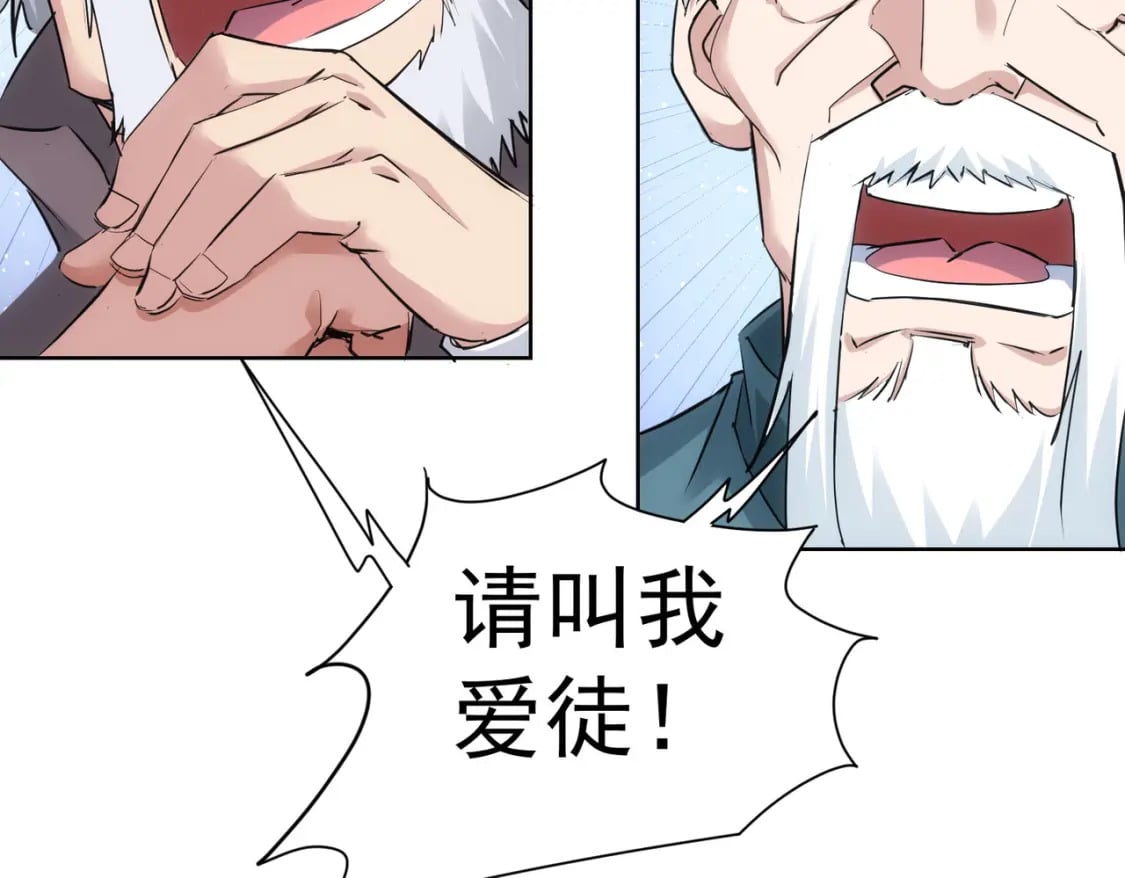 第310话 收徒76