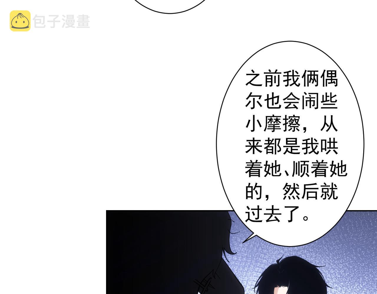 第238话 情痴83