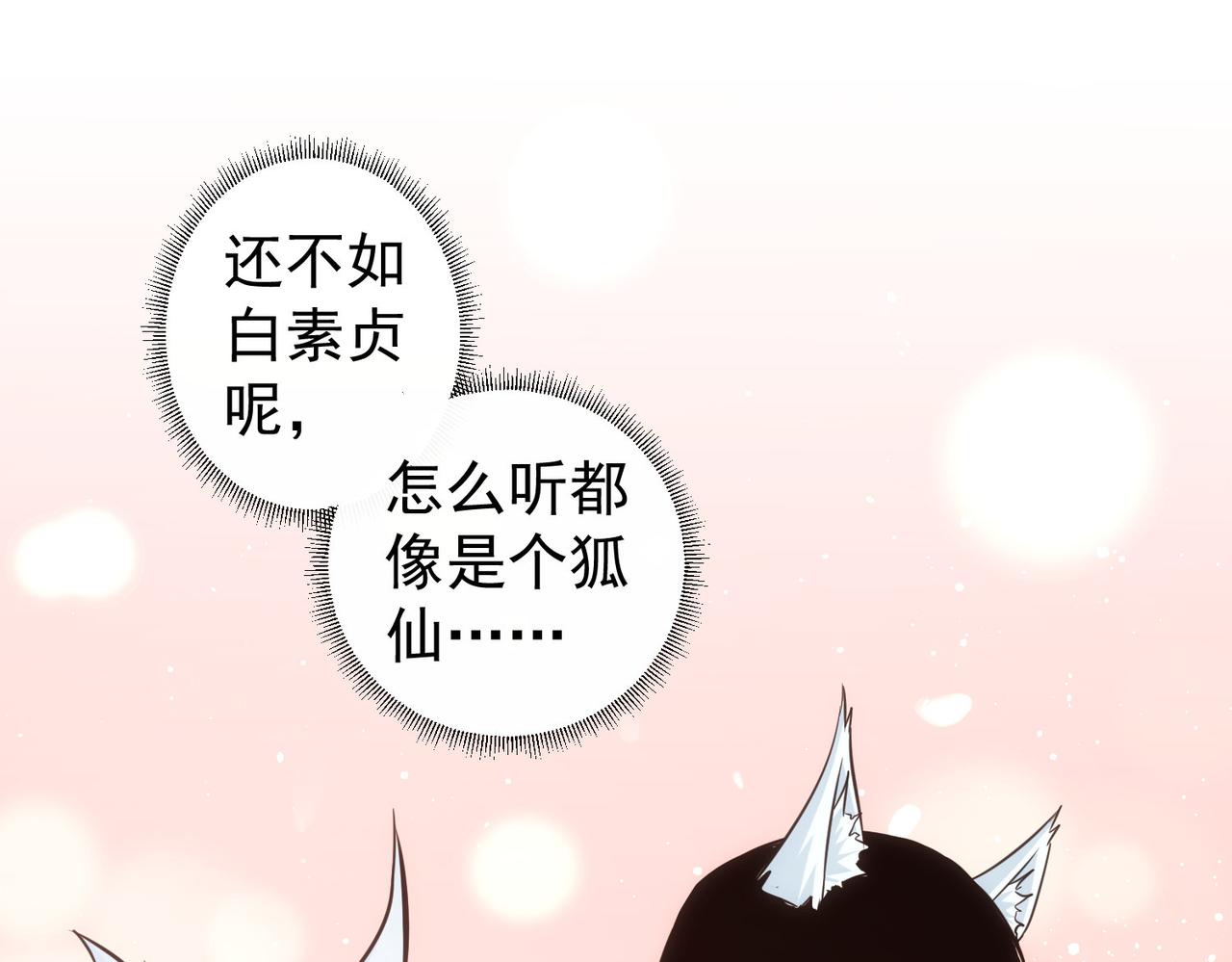 第210话 你的名字73