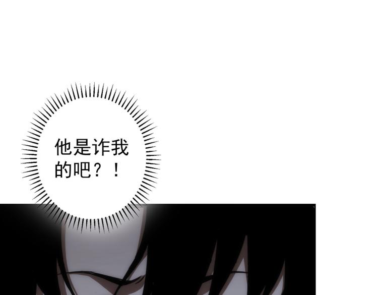 第125话 鬼斧遗言4
