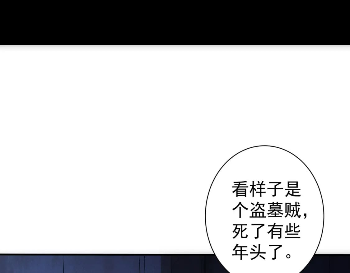 第307话 开棺21
