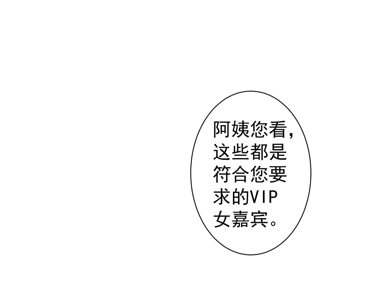 第212话 增值服务52