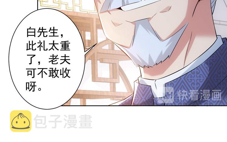 第21话 交情需要硬实力85