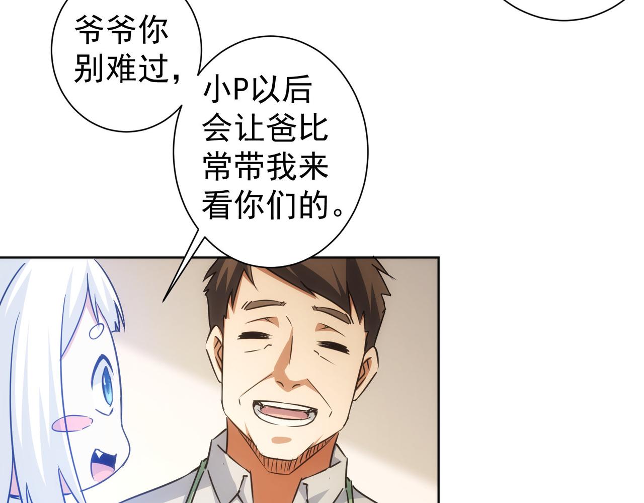 第209话 最宝贵的78