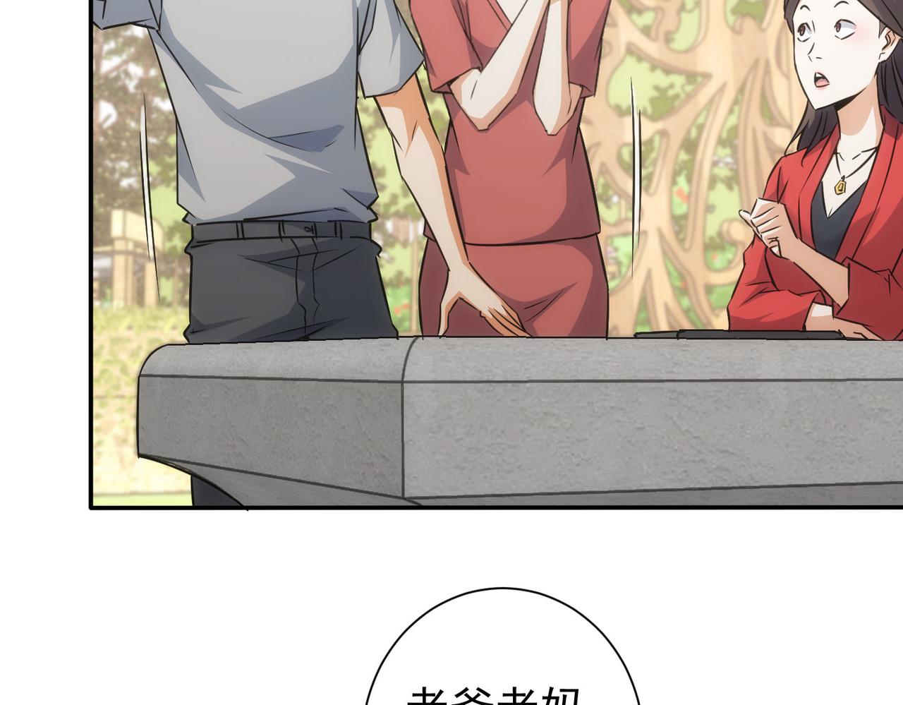 第213话 亲情与爱情17