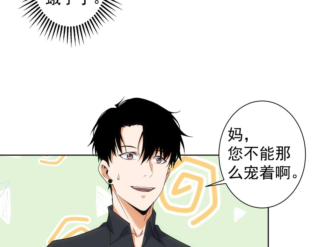 第210话 你的名字16