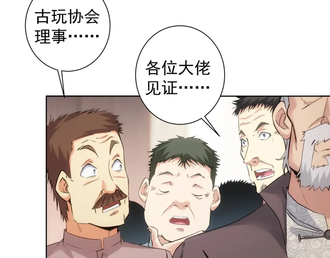 第313话 不速之客34